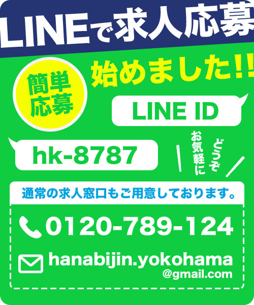 LINE�ł̋��l���傪�o����悤�ɂȂ�܂����B